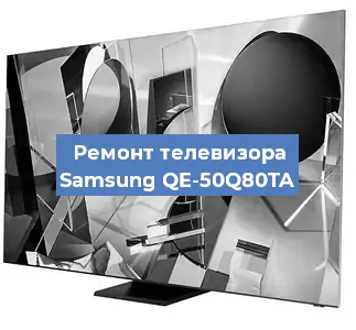 Замена порта интернета на телевизоре Samsung QE-50Q80TA в Перми